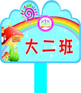 学校手举牌