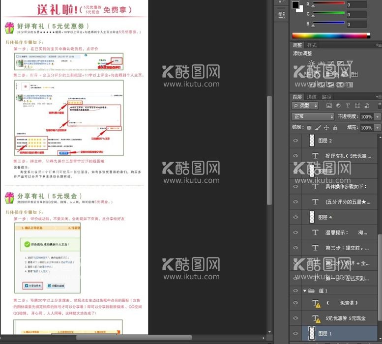 编号：64960510271319235308【酷图网】源文件下载-好评卡