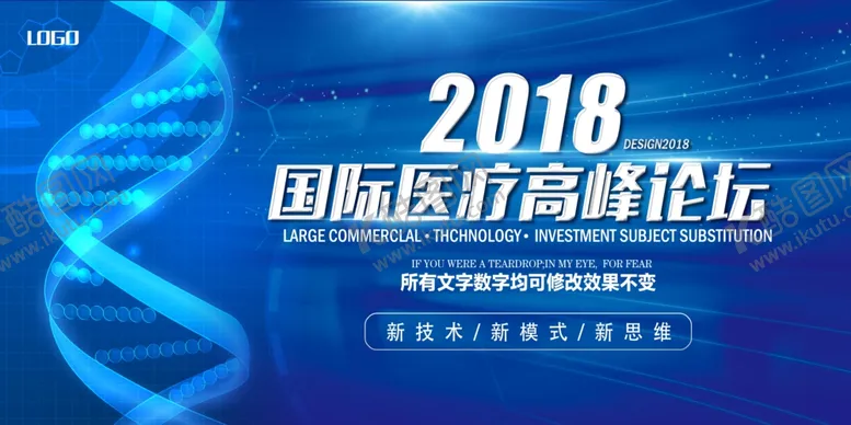 编号：32237610152018195567【酷图网】源文件下载-医疗展板