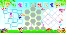 学校照片展板梦幻童年放飞童