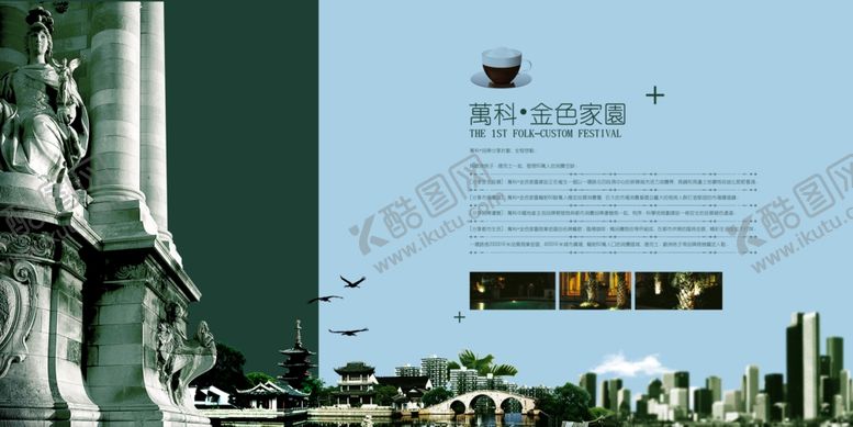 编号：37279609201408445403【酷图网】源文件下载-地产房产广告