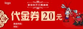 编号：93076409241528407019【酷图网】源文件下载-时尚红色烧烤代金券羊肉串