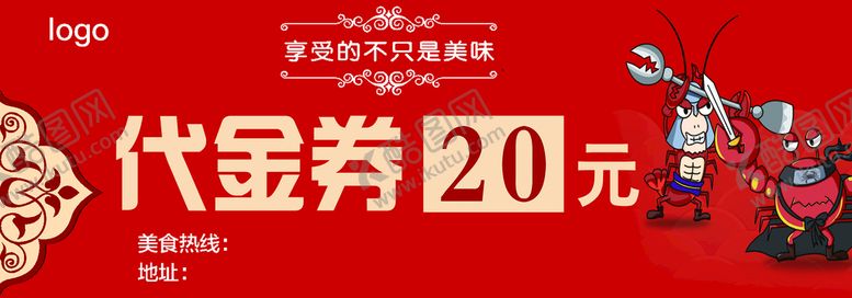 编号：98305409141338236459【酷图网】源文件下载-烧烤代金券