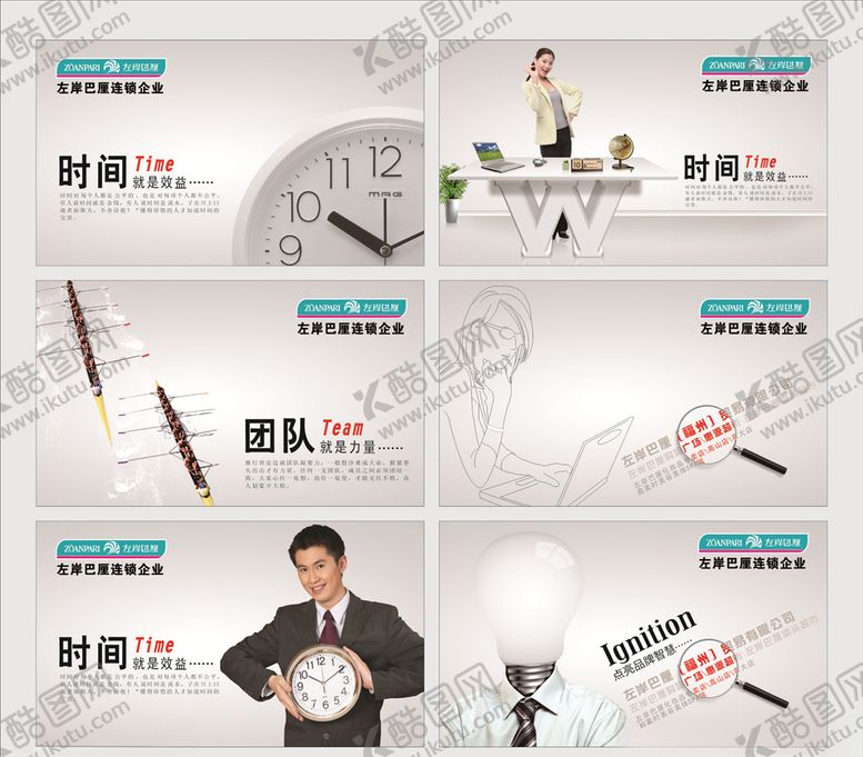编号：27454007010358308305【酷图网】源文件下载-企业文化展板