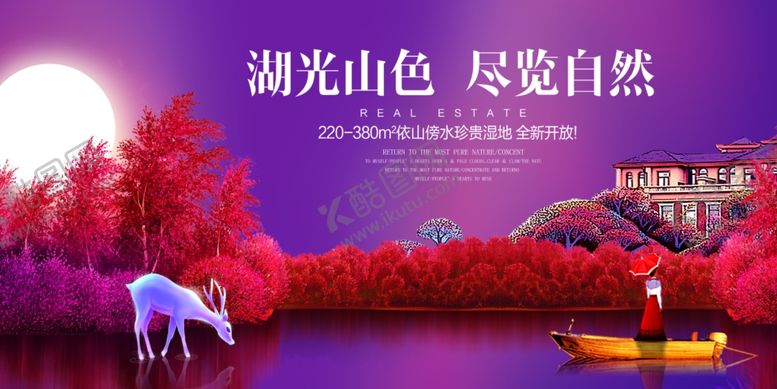 编号：23585109211102021056【酷图网】源文件下载-房地产展板