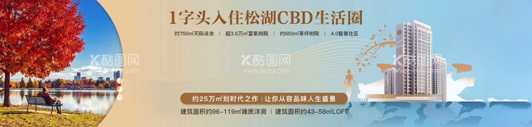 编号：48783211181512487221【酷图网】源文件下载-地产banner