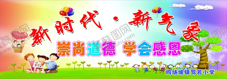 编号：49728509201604171849【酷图网】源文件下载-六一儿童节幕布