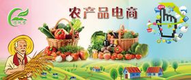 电商助农
