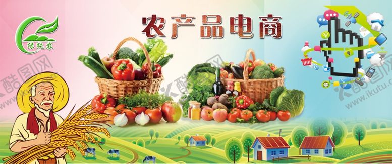 编号：96819610060737169397【酷图网】源文件下载-电商助农