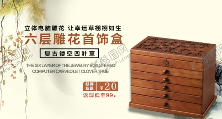 编号：62485909281356097219【酷图网】源文件下载-首饰直通车