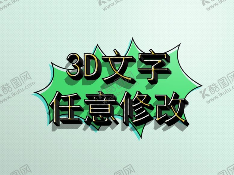 编号：40208407070456545122【酷图网】源文件下载-3D样机