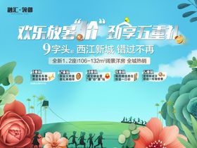 暑假少年科学行背景板