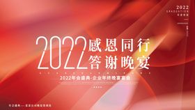 编号：34589109230138440231【酷图网】源文件下载-年会主视觉海报晚宴