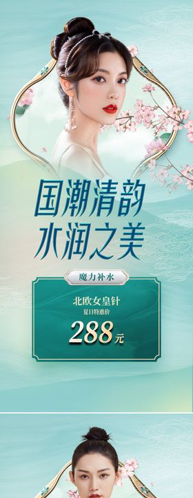 医美七夕国潮系列海报