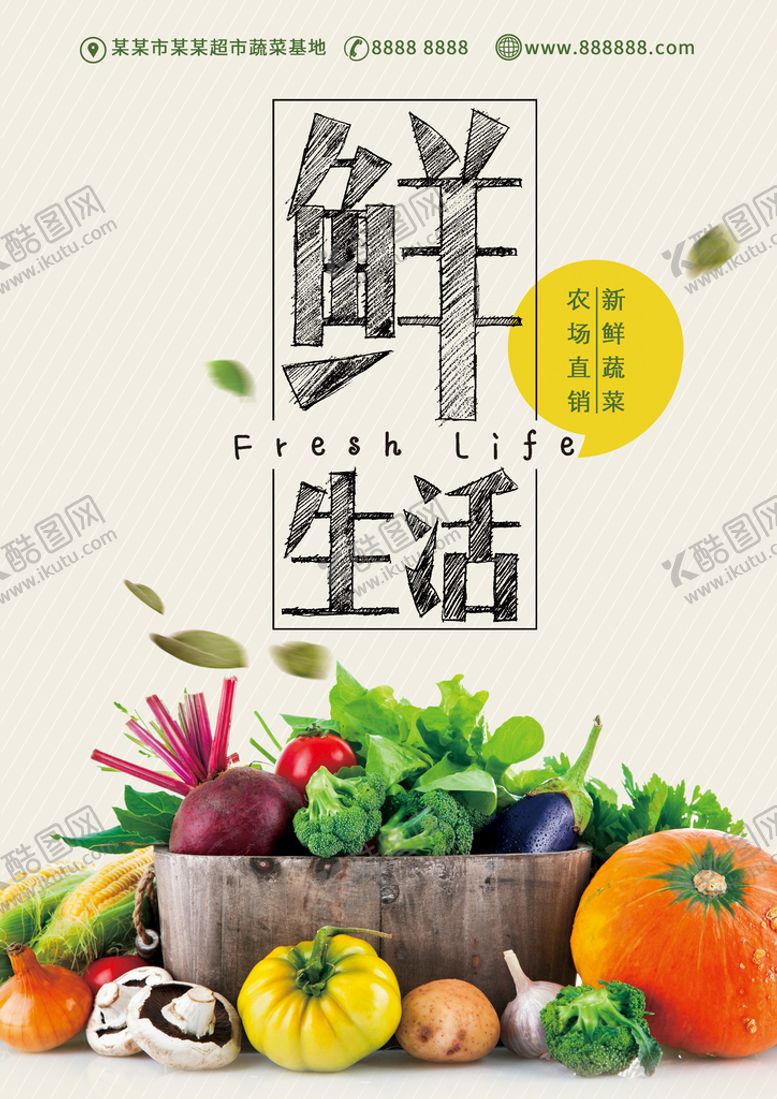 编号：12476909282305085910【酷图网】源文件下载-水果DM海报