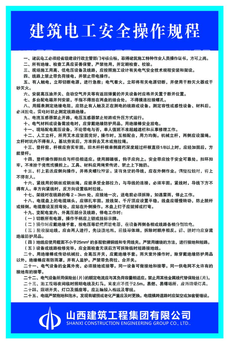 编号：10919911120257416229【酷图网】源文件下载-操作规程制度