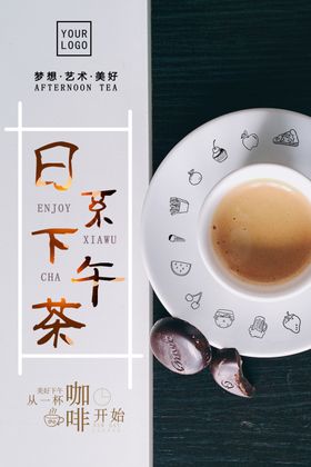 茶文化海报
