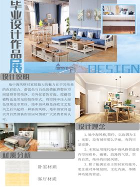 毕业设计作品展