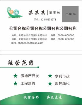 企业名片图片