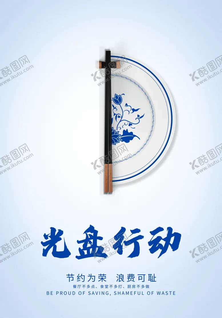 编号：36505806250510595082【酷图网】源文件下载-光盘行动