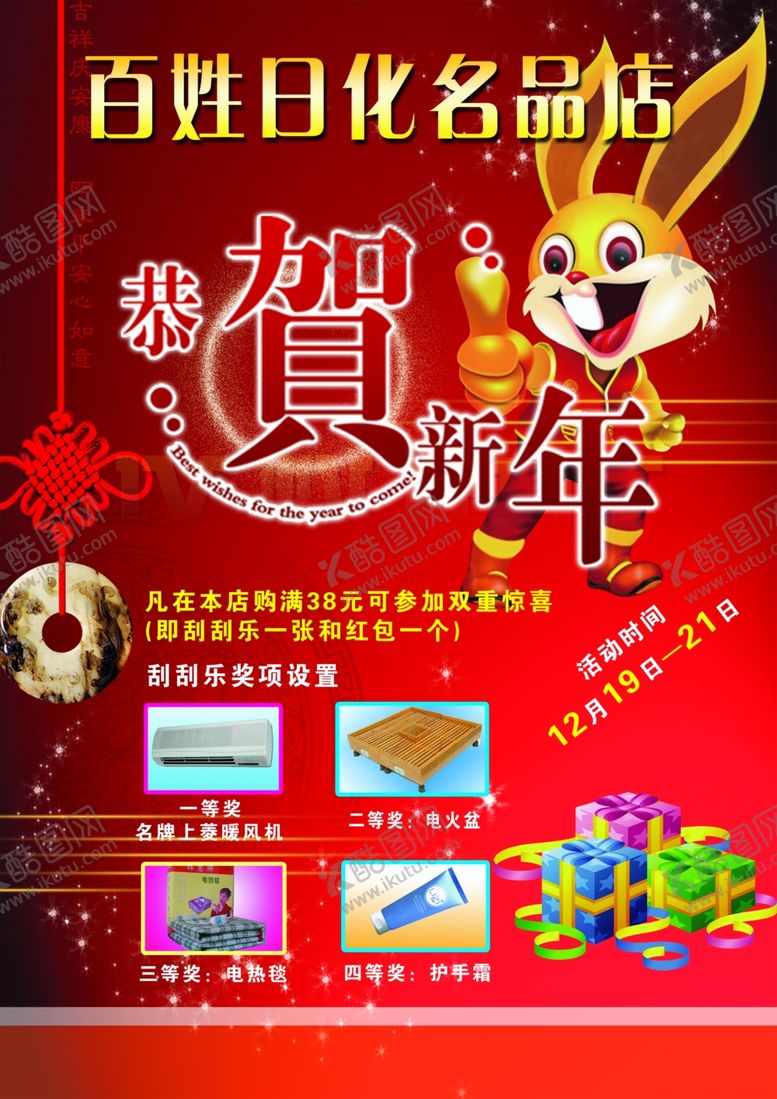 编号：27631105100437136406【酷图网】源文件下载-超市海报