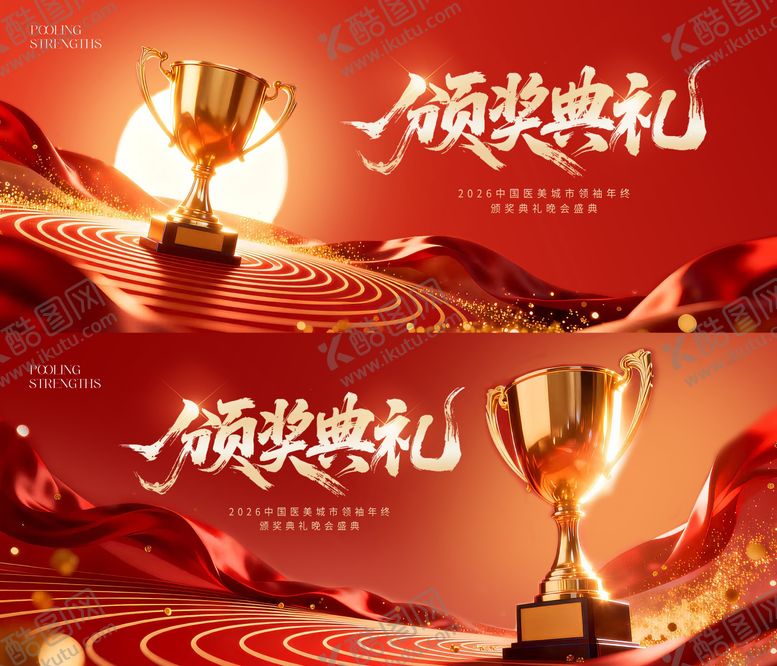 编号：59501101051408201754【酷图网】源文件下载-红金大气颁奖典礼年会背景板