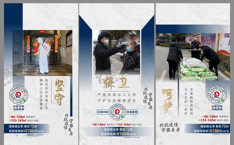 编号：15477510282249441920【酷图网】源文件下载-地产物业刷屏价值点