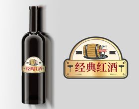 经典红酒瓶与品牌标识