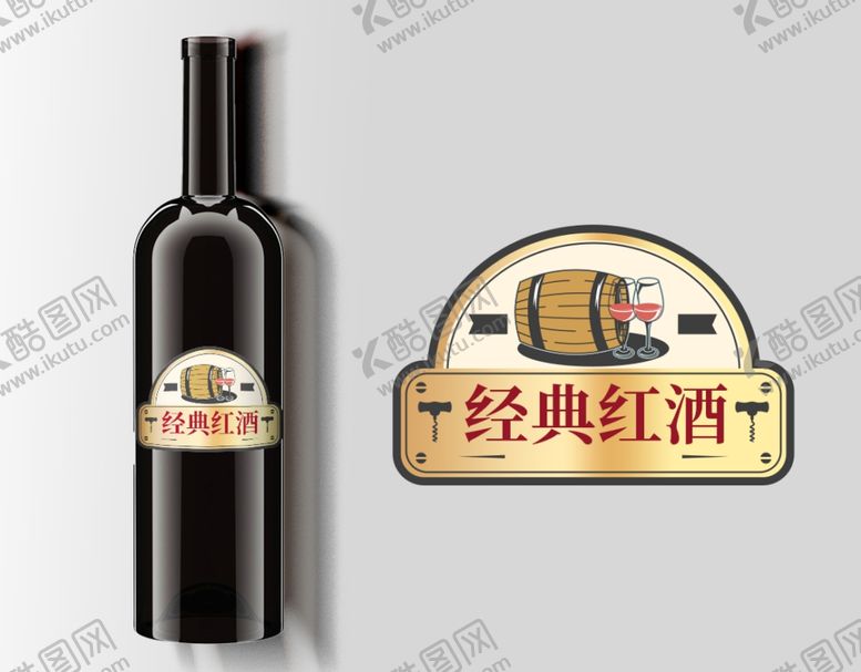 编号：32088304291326146479【酷图网】源文件下载-经典红酒瓶与品牌标识