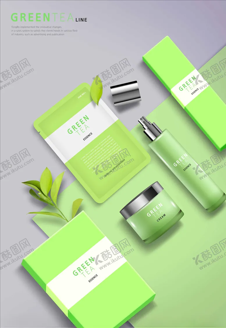 编号：59354607011305233475【酷图网】源文件下载-化妆品包装