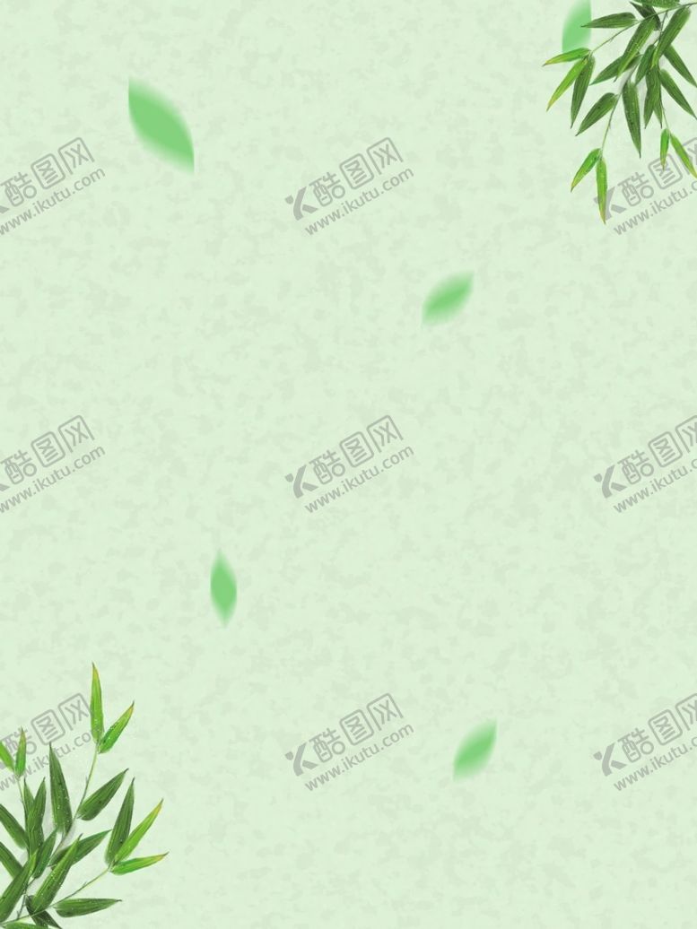 编号：59939401151246546676【酷图网】源文件下载-竹叶
