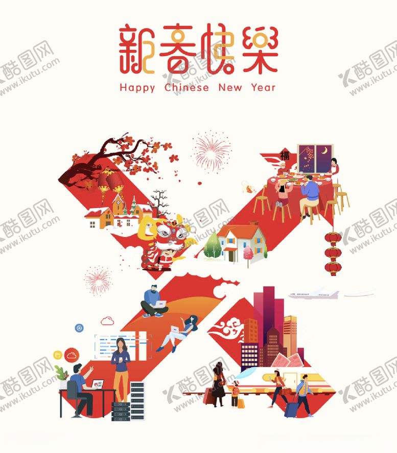 编号：73858810041909032482【酷图网】源文件下载-新春快乐