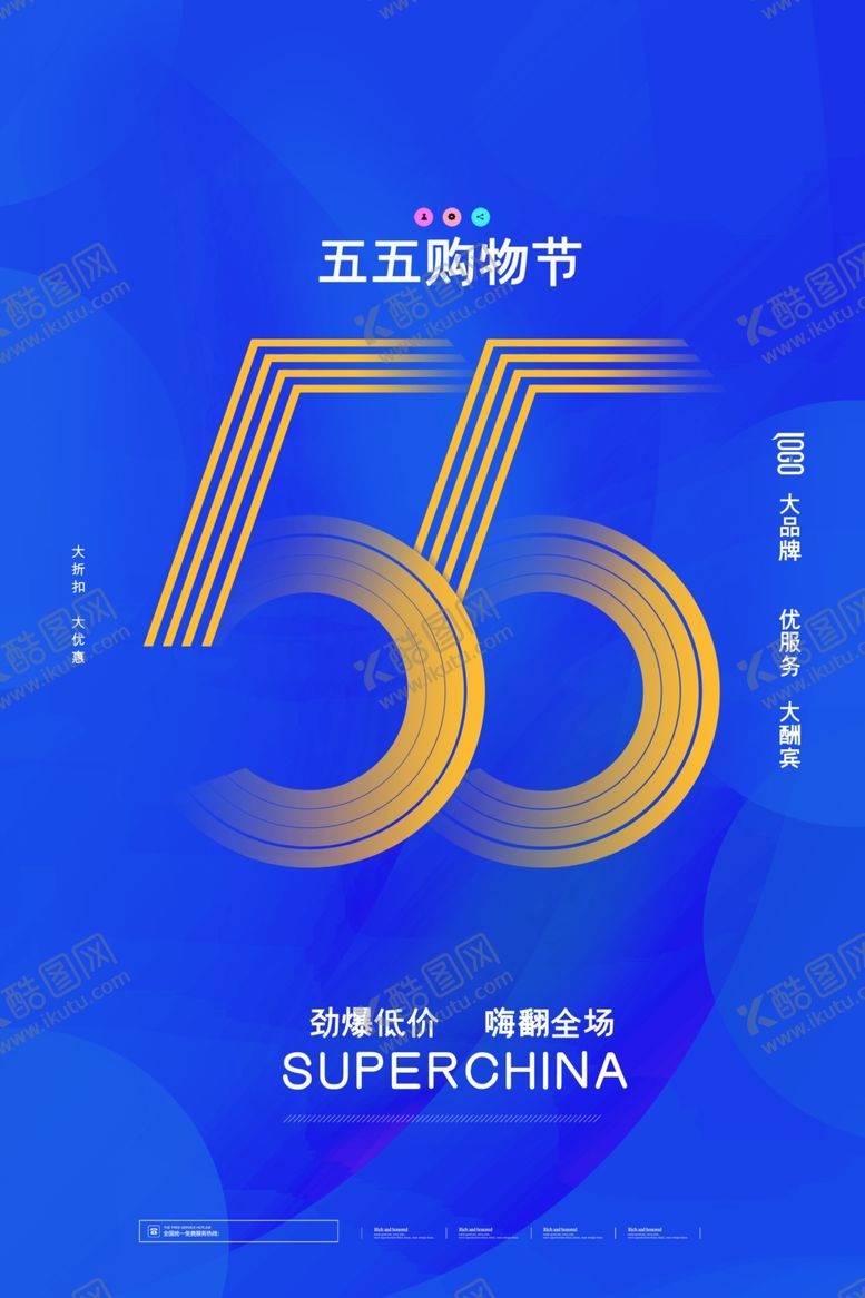 编号：96789810042019041472【酷图网】源文件下载-55购物节