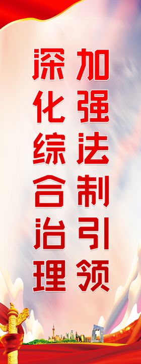 法治宣传