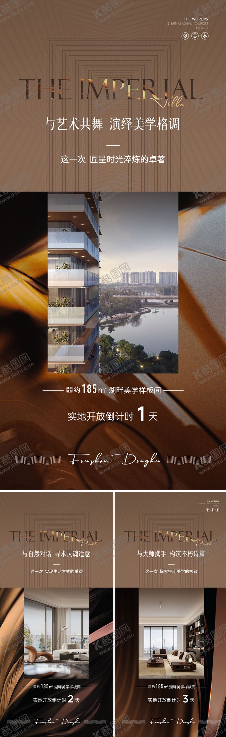 编号：54122508232313568767【酷图网】源文件下载-湖畔实地样板间开放倒计时