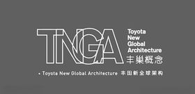 TNGA丰田矢量