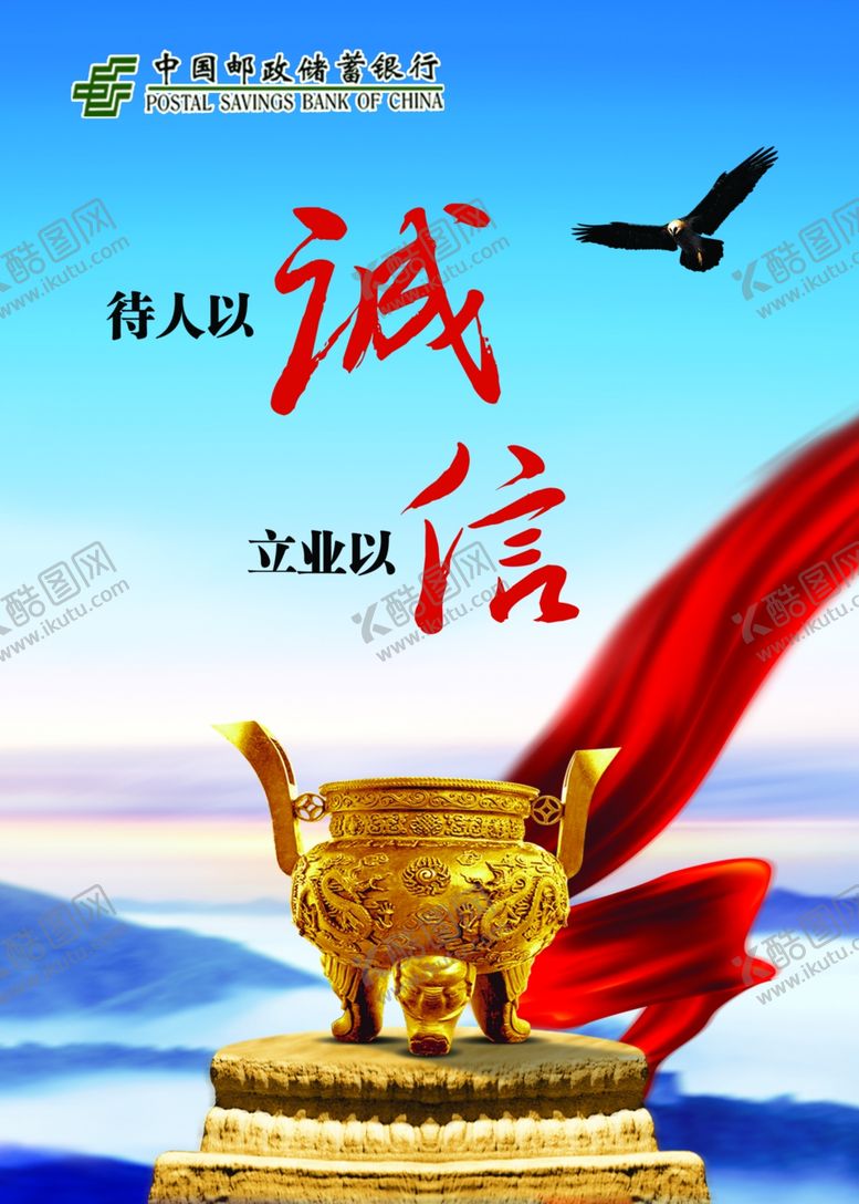 编号：41313601261602255863【酷图网】源文件下载-诚信