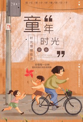童年时光亲子骑车欢乐瞬间