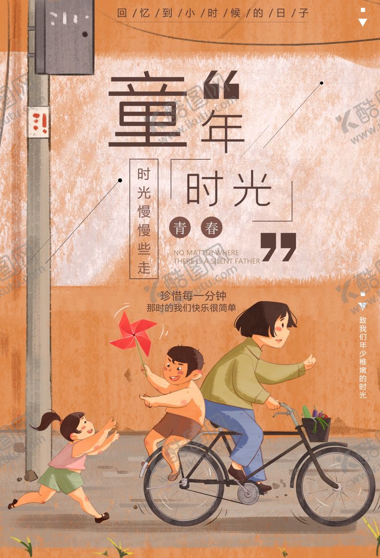 编号：52173206041152497936【酷图网】源文件下载-童年时光亲子骑车欢乐瞬间