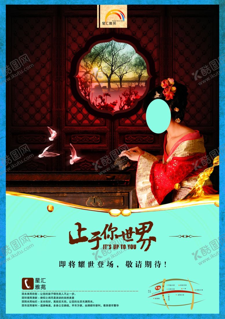 编号：85058410281411372260【酷图网】源文件下载-古典传统元素