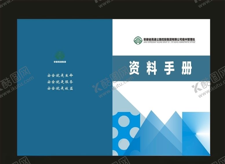 编号：85986309110136531010【酷图网】源文件下载-学校封面汇编封面标书封面