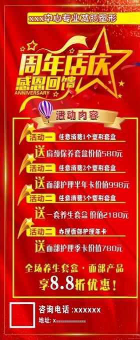 周年庆