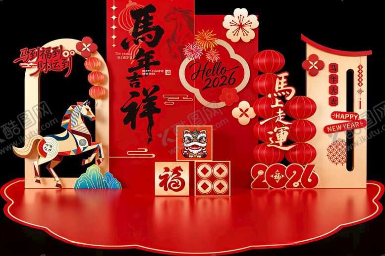 编号：20306704281711441784【酷图网】源文件下载-马年美陈