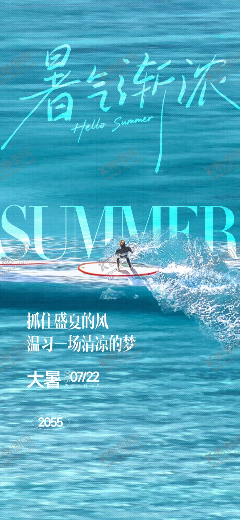 编号：35764307152310357407【酷图网】源文件下载-大暑