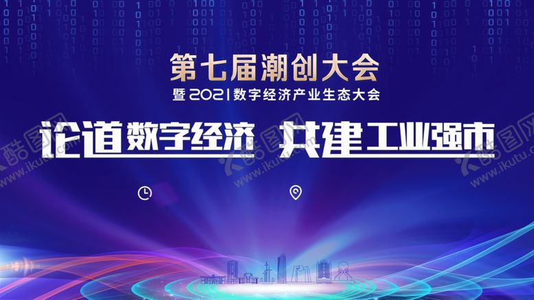 编号：49607602230935468109【酷图网】源文件下载-蓝色科技展板