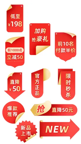 标签推荐价格爆款