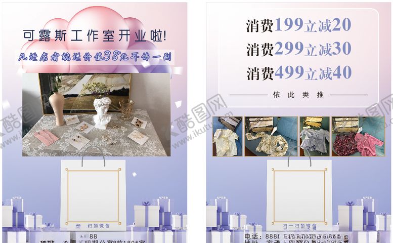 编号：56380005030404141806【酷图网】源文件下载-服装单页
