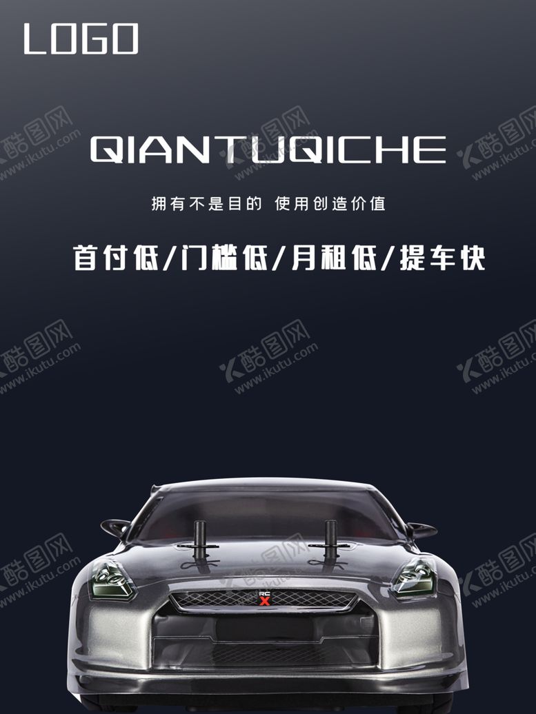 编号：88660909171033364034【酷图网】源文件下载-汽车海报