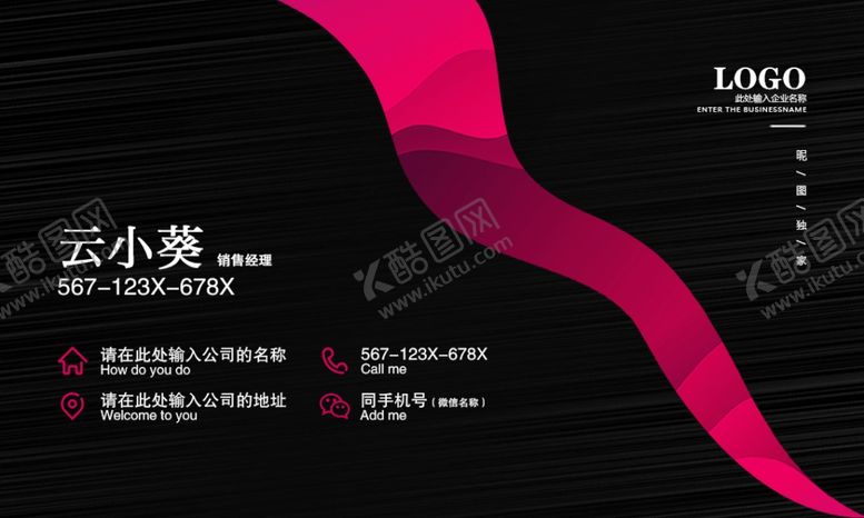 编号：83782609270758577035【酷图网】源文件下载-黑色名片