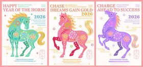 2026马年喜庆装饰展板